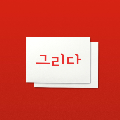 DAcompany 프로필
