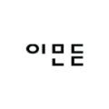 이모*****_썸네일