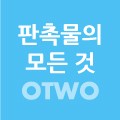 OTWO오투 프로필