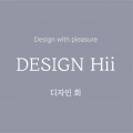 디자인희hii 프로필