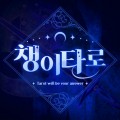 채채*****_썸네일