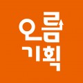 오름*****_썸네일