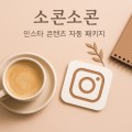 소콘*****_썸네일