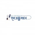 현대풀케어 프로필