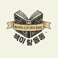 책이*****_썸네일