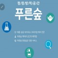 해충방역푸른숲 프로필