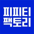 피피티팩토리 프로필