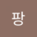 지칠*****_썸네일