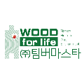 팀버*****_썸네일