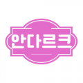 안다*****_썸네일
