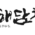 자연*****_썸네일