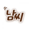 남******_썸네일