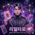 리얼*****_썸네일