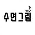 수면*****_썸네일