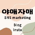 야매자매 프로필