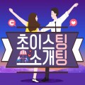 초이*****_썸네일