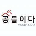 공들*****_썸네일