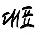 대******_썸네일