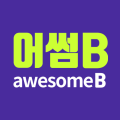 awesomeB 프로필