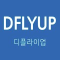 D플라이업 프로필