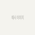 hy*****_썸네일