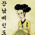 달큰*****_썸네일