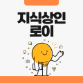지식*****_썸네일