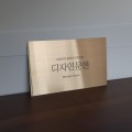 디자인문현 프로필
