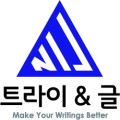 TRYn글 프로필