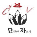 danja 프로필