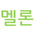 멜론 프로필