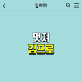 온라*****_썸네일