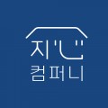 지심컴퍼니 프로필