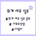 스스*****_썸네일