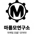 마름*****_썸네일