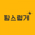 탐스*****_썸네일