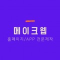 메이*****_썸네일