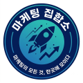 마케*****_썸네일