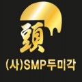 SM*****_썸네일