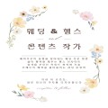 웨딩*****_썸네일