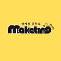 마케팅공작소 프로필