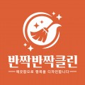 반짝*****_썸네일