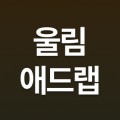 울림*****_썸네일