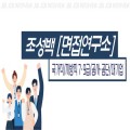 조성*****_썸네일