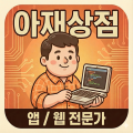 아재*****_썸네일