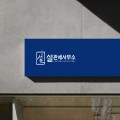 설관*****_썸네일