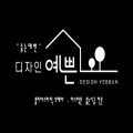 줄눈*****_썸네일