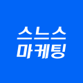 스느스마케팅 프로필