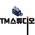 TM스튜디오 프로필