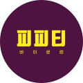 로레*****_썸네일